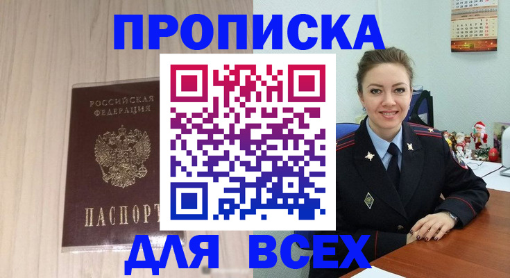 временная регистрация госуслуги в Волгограде