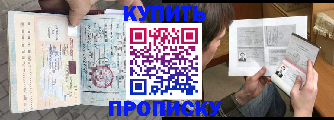 временная регистрация 2025 в Волгограде