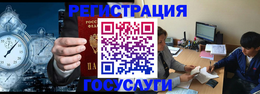 прописка гарантия в Волгограде