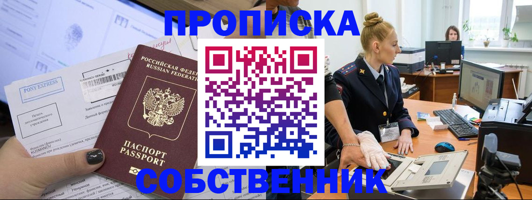 временная регистрация гарантия в Волгограде